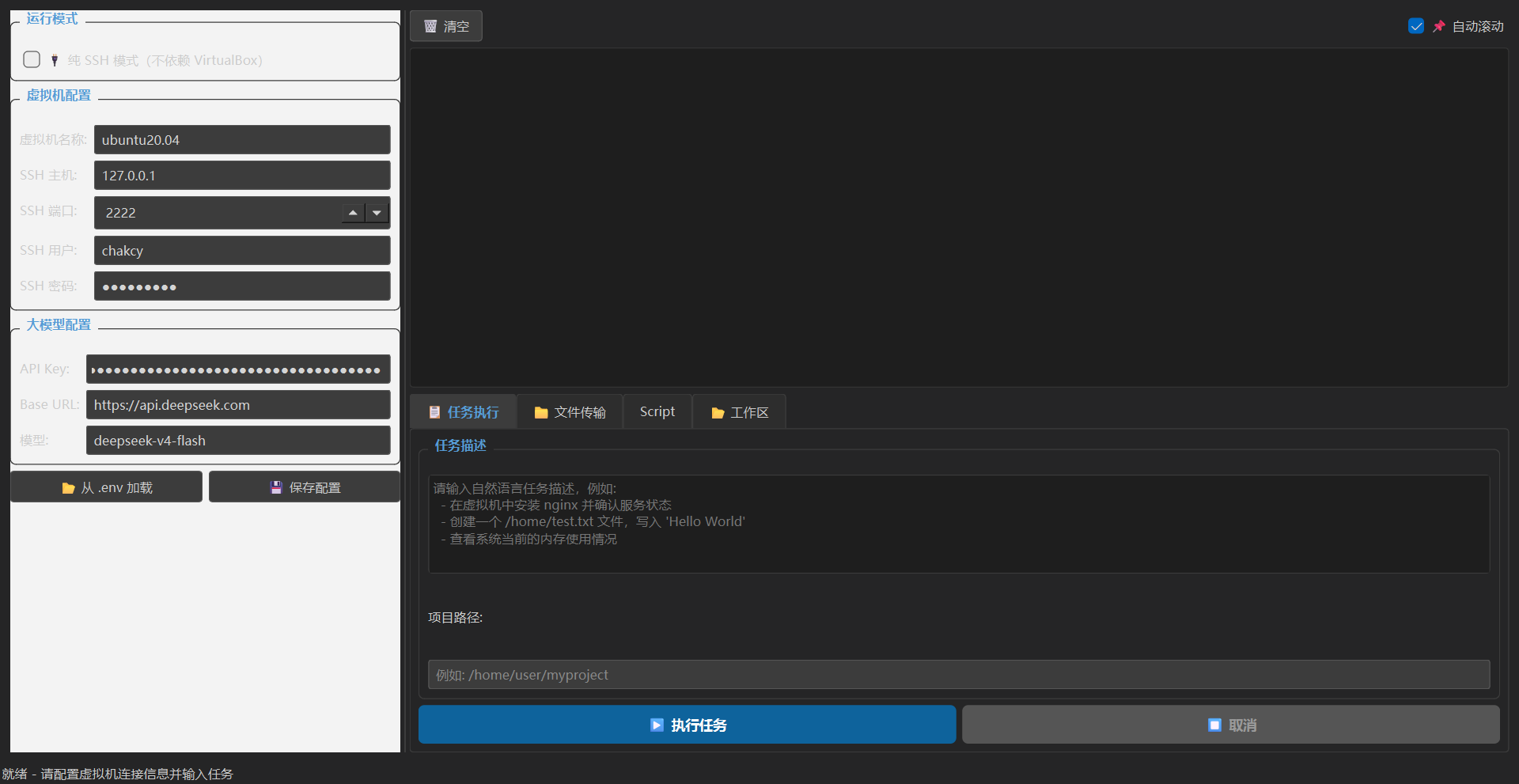 GUI Screenshot